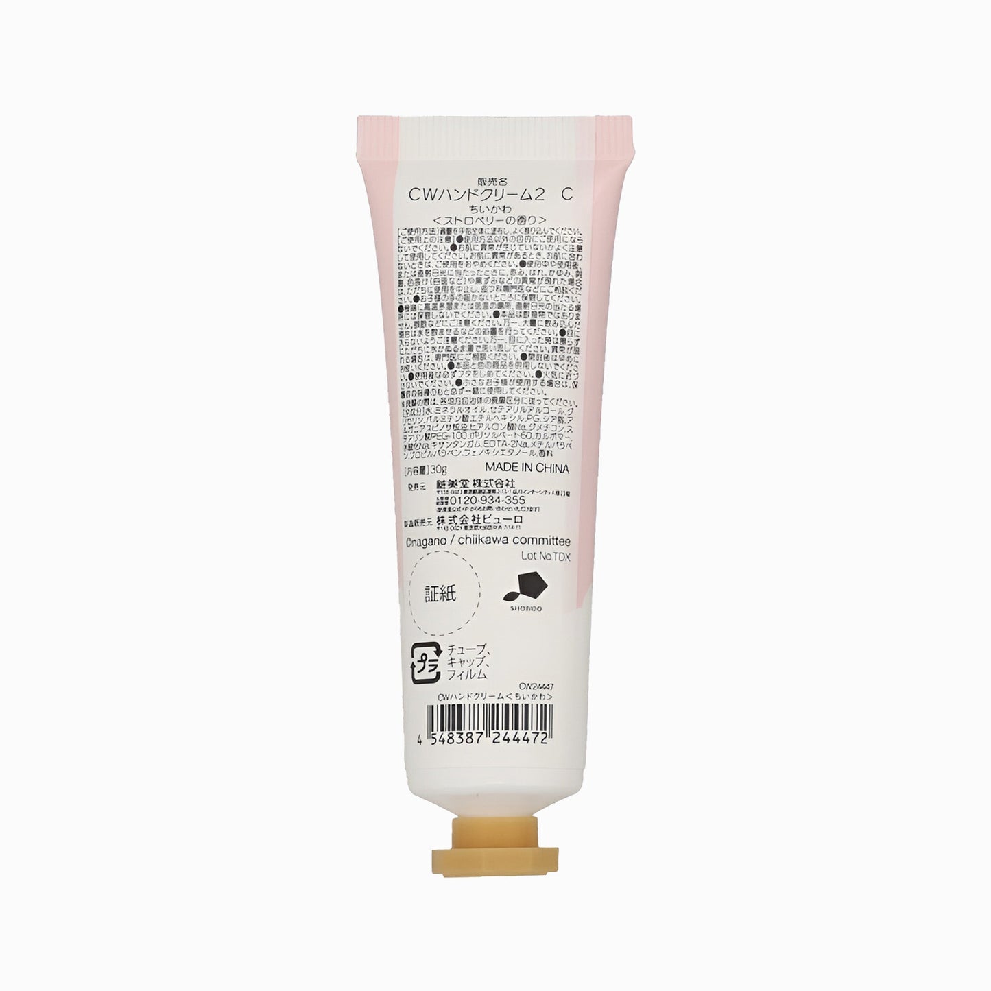 Chiikawa Strawberry Scented Handcream