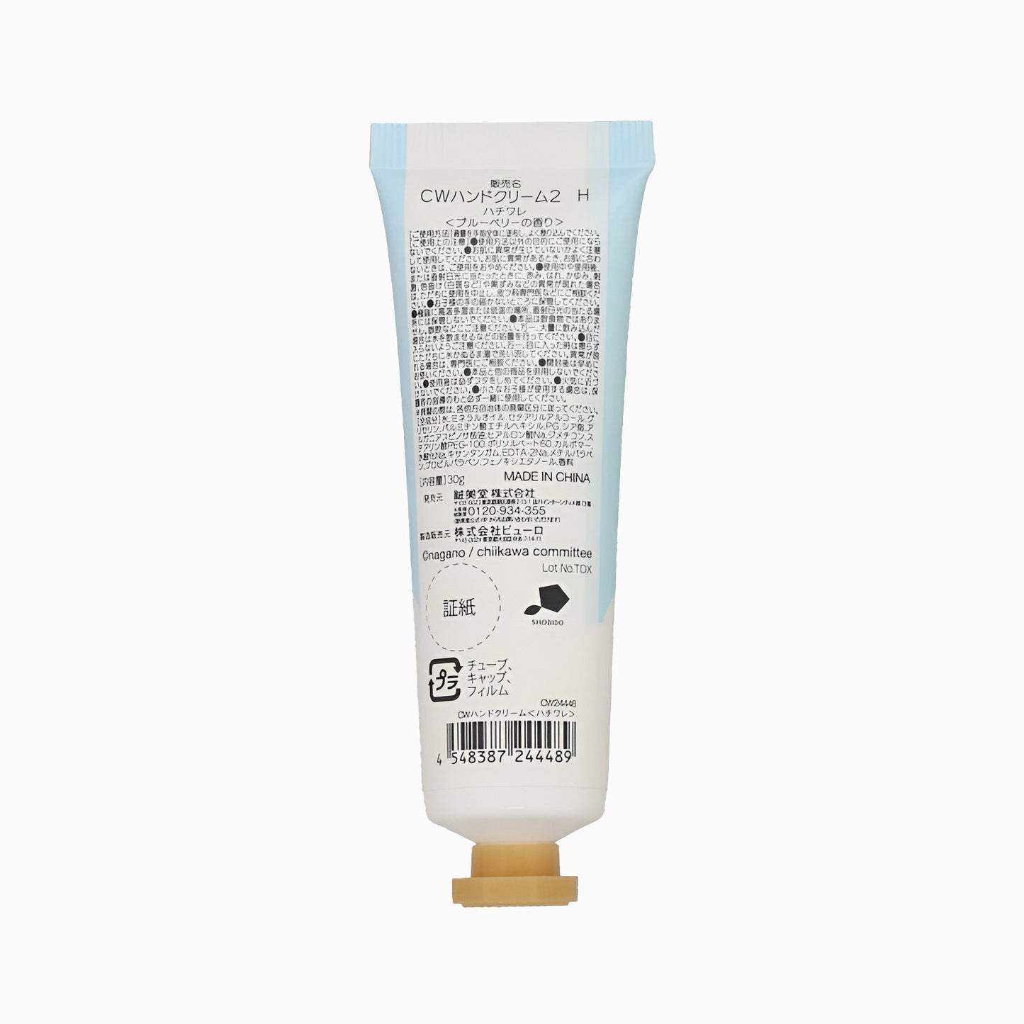 Chiikawa Hachiware Blueberry Scented Handcream